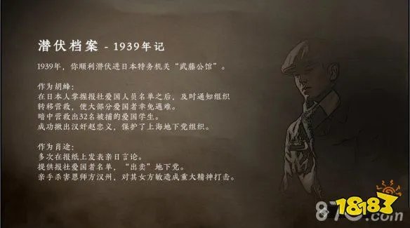 隐形守护者第一章攻略 100%全解锁结局分析