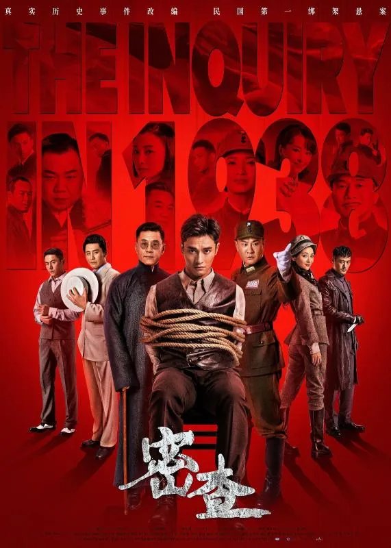 好看的谍战电视剧有哪些