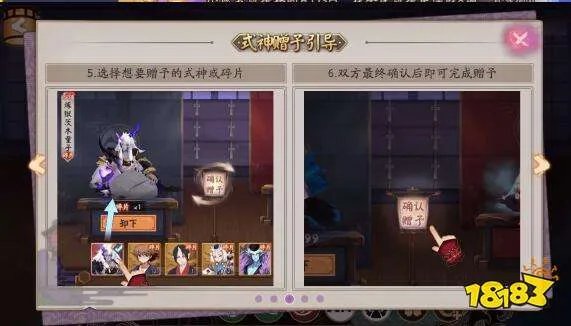 阴阳师式神怎么送