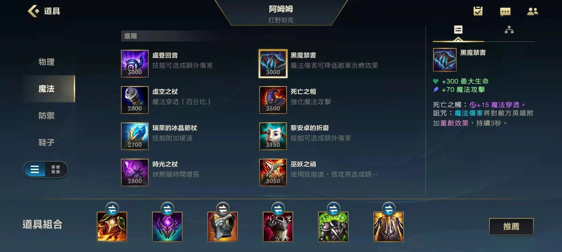 英雄联盟手游加里奥怎么出装 加里奥出装推荐