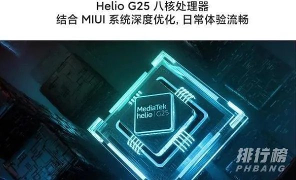 红米9a参数详细参数_红米9a参数图片