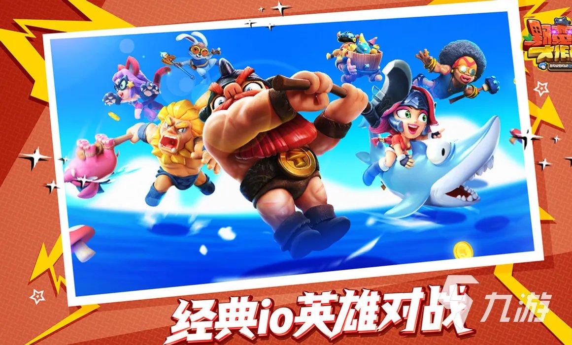 搞笑游戏排行榜2021前十名手游下载 十大最新简单又搞笑的人气手游合集推荐