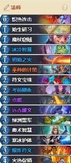 炉石传说对决模式卡组推荐