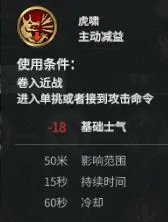 《三国全面战争》新武将合集技能资料整理及武将分析