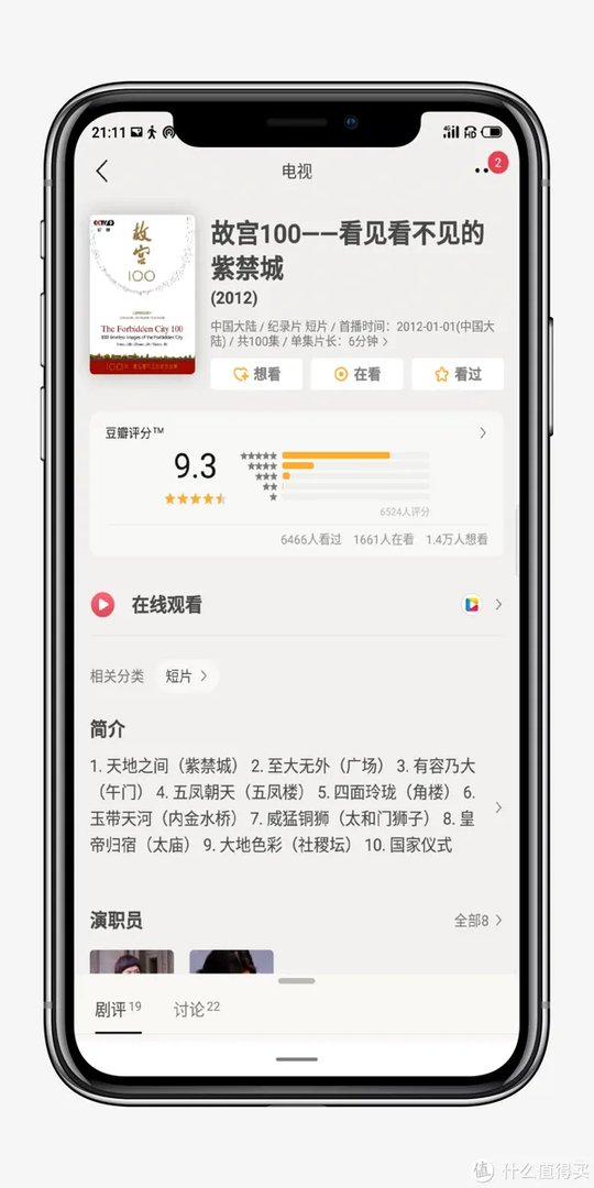 10部故宫历史纪录片,让你看见看不见的紫禁城,了解那个真实的故宫!