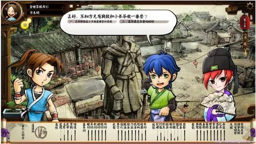 《侠客风云传》攻略风吹雪难点详解 怎么攻略风吹雪