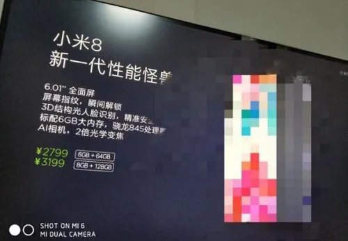 小米8上线时间及价格介绍