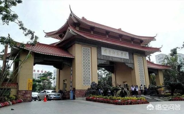 湛江岭南师范学院