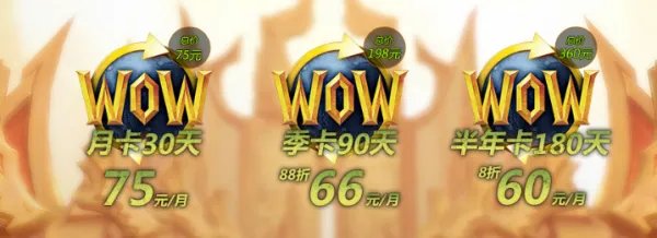 魔兽世界的月卡,但是怎么算的我不清楚。 是不是我买了一个月卡不管这30天里我又没有玩都会抠掉时间吗