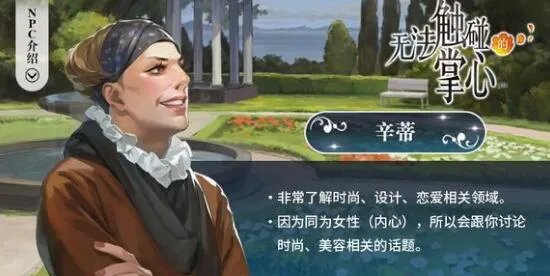 无法触碰的掌心全角色详解