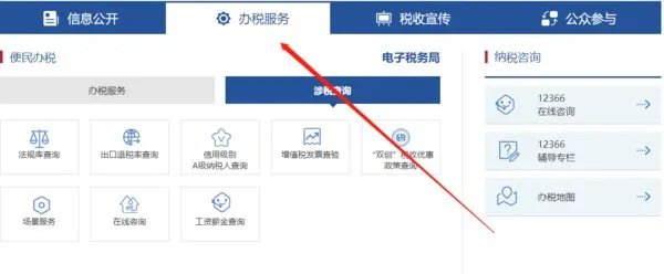 江苏省国家税务局网上办税服务厅