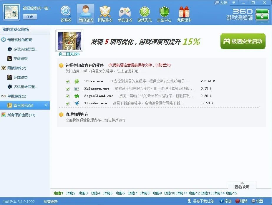 虐杀原形1游戏怎样设置,玩的时候不怎么卡?