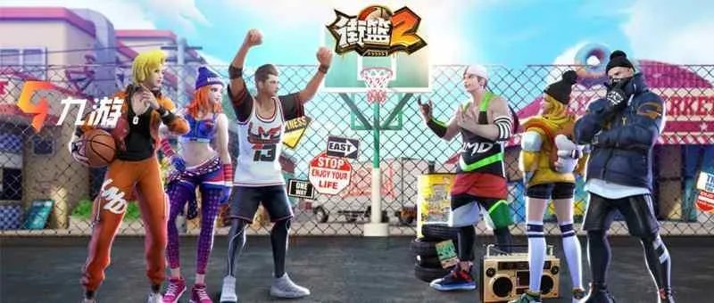 街篮2进不去怎么办 游戏进不去的解决办法