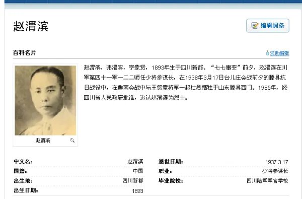 罗家烈原型是谁