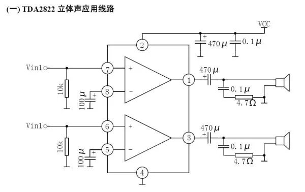 自制TDA2822功放，怎样 提高音质？