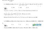 初二全国数学竞赛试题