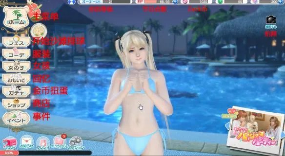 想玩《死或生:女神假期》？老司机手把手教你怎么进