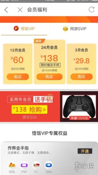 悟饭游戏厅金手指怎么用 使用金手指教程