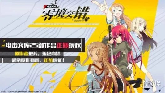 《电击文库：零境交错》各个功能解锁条件 几级解锁全部功能