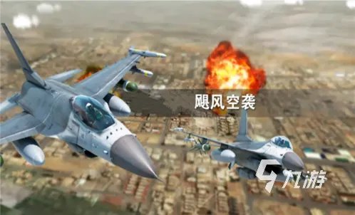 可以飞行的游戏有哪些 热门的飞行游戏排行榜2023