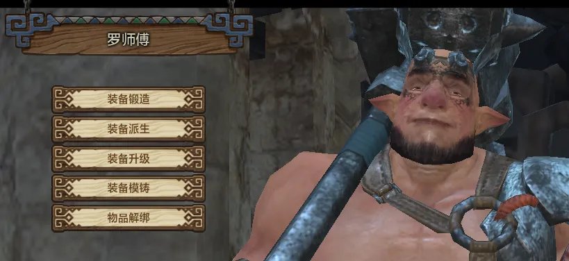 《怪物猎人OL》人物传记系列 钢铁直男——罗师傅