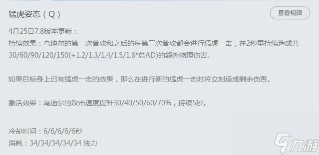 LOL兽灵行者乌迪尔皮肤多少钱 兽灵行者乌迪尔皮肤绝版了吗