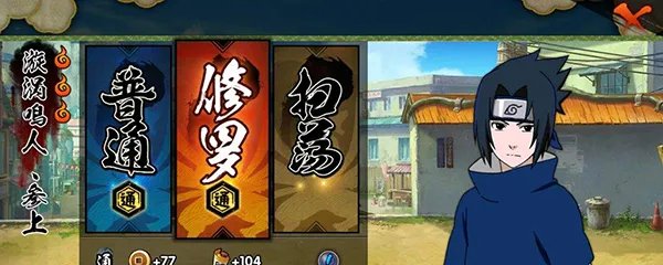 火影忍者手游怎么玩