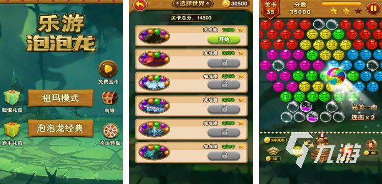 经典的打泡泡游戏分享 2023热门的打泡泡游戏大全