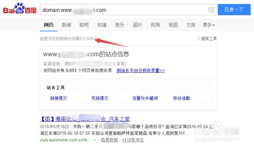 什么叫网站收录,怎么查收录