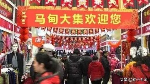 北京的马甸大集为什么那么火?有什么原因?