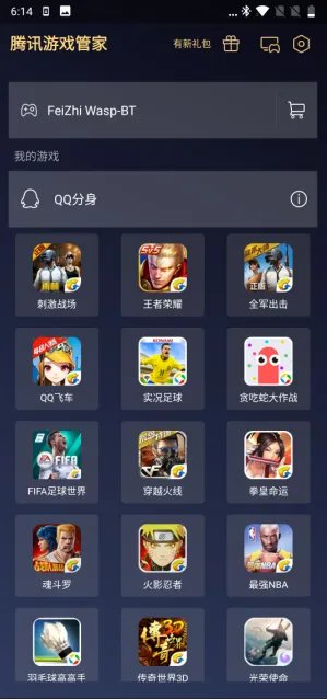 《腾讯游戏管家》使用方法介绍