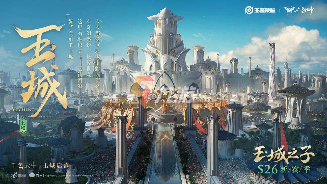 王者荣耀皮肤永久激活码2022 游戏激活码盘点