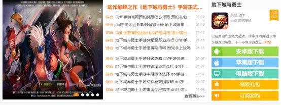 dnf移动版手游官网在哪里 地下城手游官网地址分享