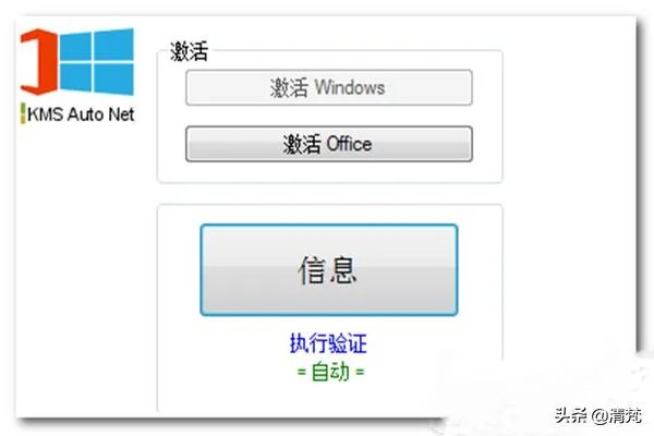 office365如何激活？