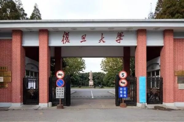 中国十大名牌大学排名