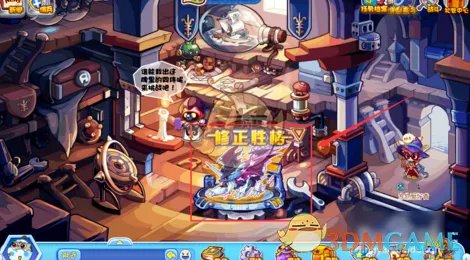 洛克王国性格在哪改