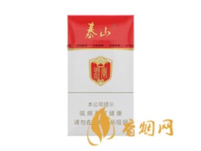 2022泰山细支香烟价格及图片大全