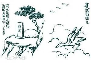 元好问《摸鱼儿 雁丘词》赏析