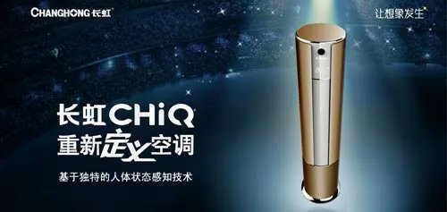 长虹空调质量好不好 长虹空调怎么样