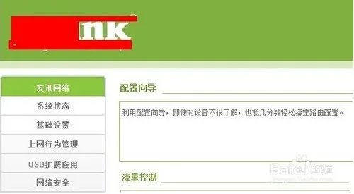 怎么进入我的路由器。