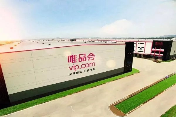 唯品会是每年4.19都做特卖吗?