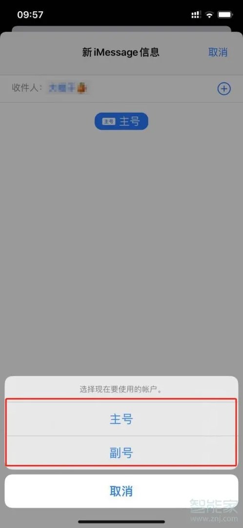 苹果双卡发信息怎么选择卡