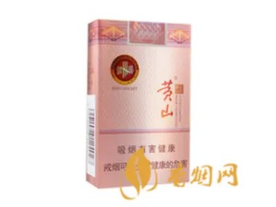 黄山徽商香烟价格表和图片多少钱一包