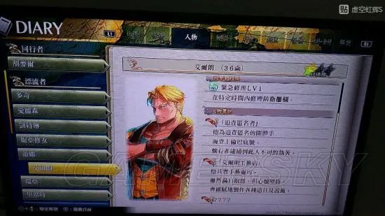 《伊苏8》完美中文攻略 全任务流程图文攻略（第三部）