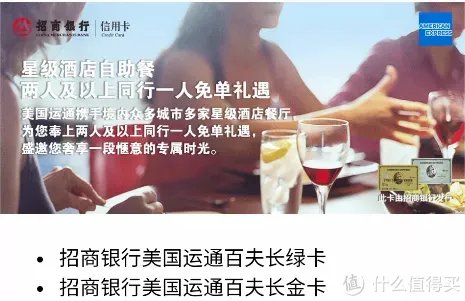 盘点各个银行的运通卡是否值得入手？