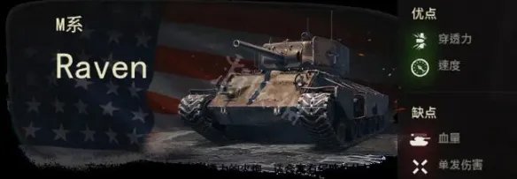 《坦克世界》钢铁猎手怎么玩?钢铁猎手玩法攻略