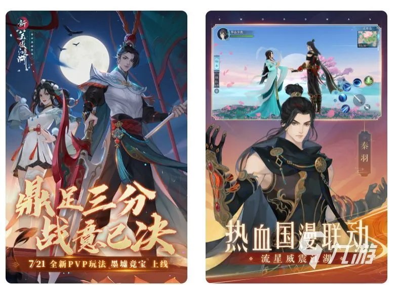 3d网游手游有哪些2022 3d网游热门手游的榜单推荐