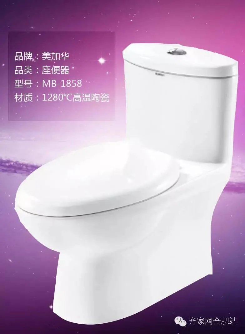 安华卫浴/美加华卫浴