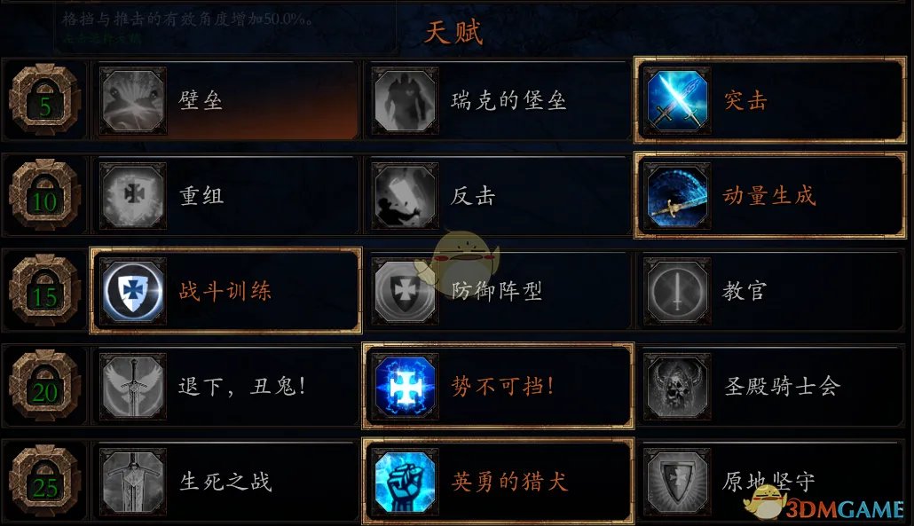 《战锤：末世鼠疫2》步行骑士BD分享 加点装备推荐