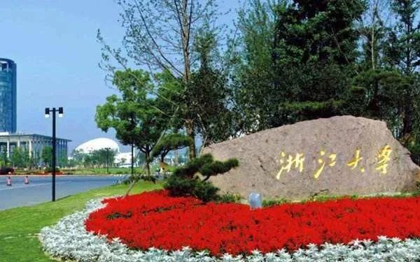 中国十大名牌大学排名